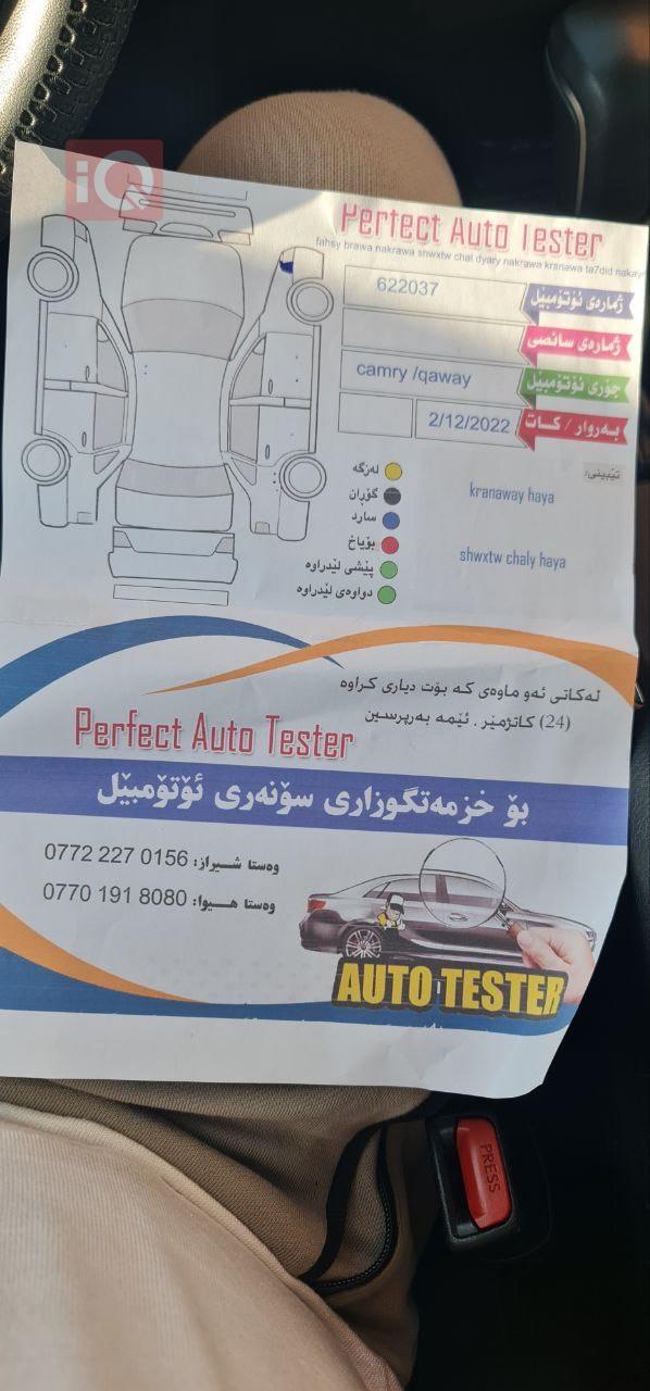 Toyota Camry